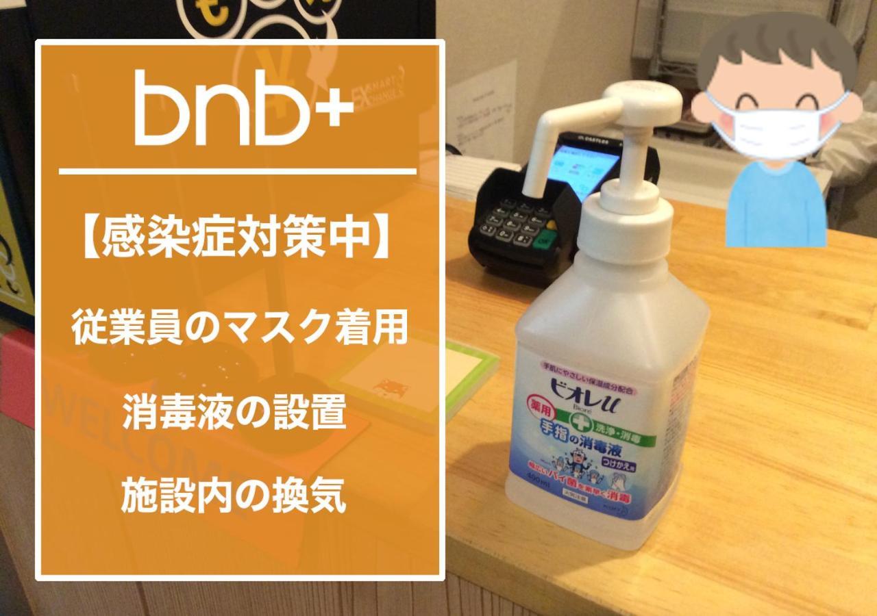 Bnb+ Tamatsukuri Osaka Esterno foto